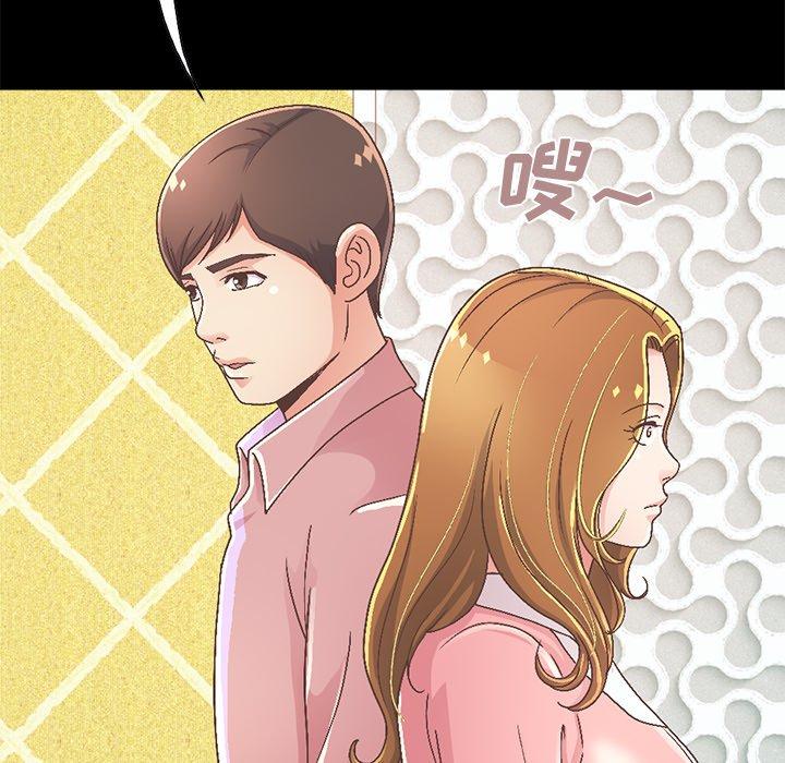 《不该有的爱情》漫画最新章节不该有的爱情-第 14 话免费下拉式在线观看章节第【199】张图片