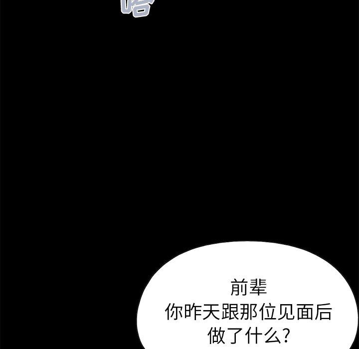 《不该有的爱情》漫画最新章节不该有的爱情-第 14 话免费下拉式在线观看章节第【225】张图片