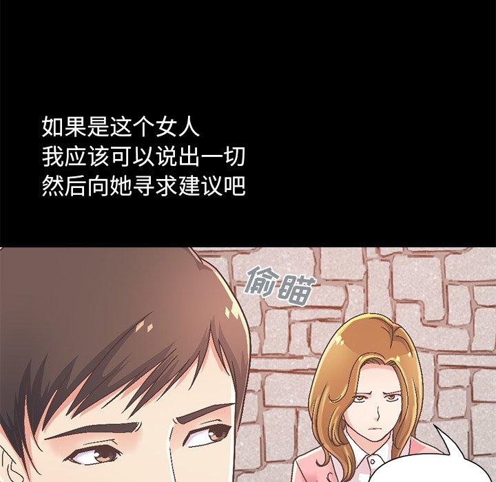 《不该有的爱情》漫画最新章节不该有的爱情-第 14 话免费下拉式在线观看章节第【205】张图片