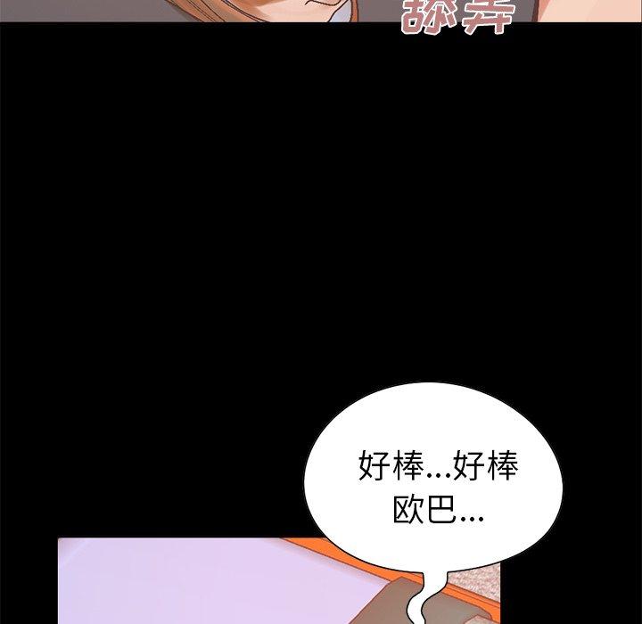 《不该有的爱情》漫画最新章节不该有的爱情-第 14 话免费下拉式在线观看章节第【133】张图片