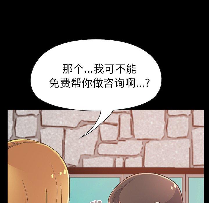 《不该有的爱情》漫画最新章节不该有的爱情-第 14 话免费下拉式在线观看章节第【207】张图片