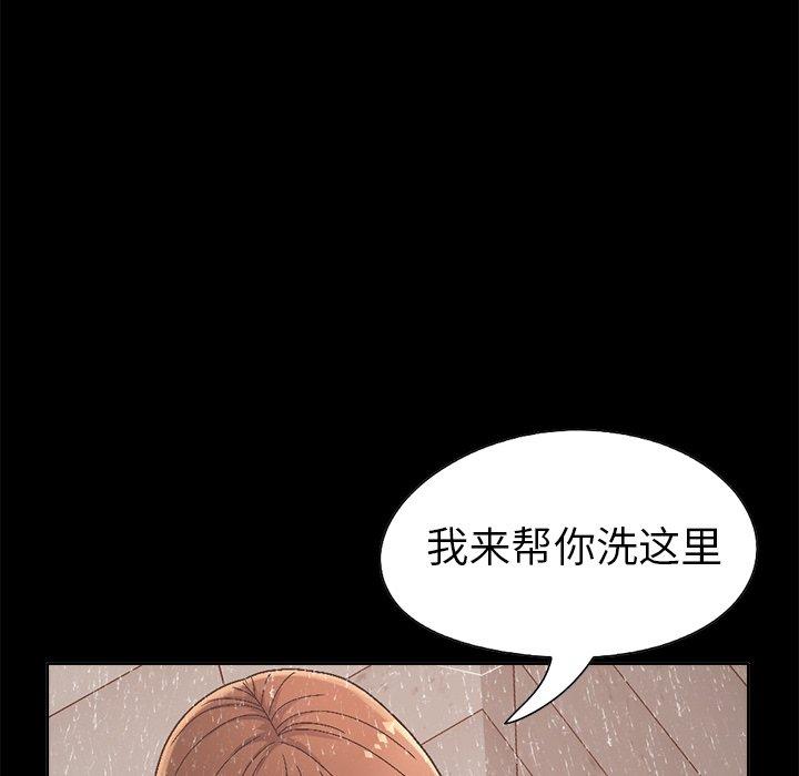 《不该有的爱情》漫画最新章节不该有的爱情-第 14 话免费下拉式在线观看章节第【69】张图片