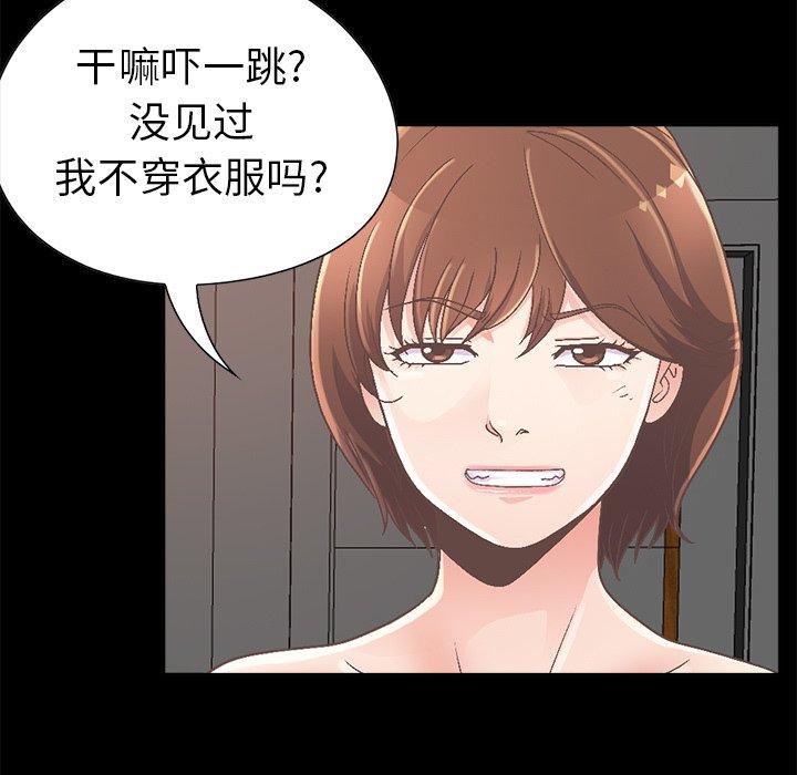 《不该有的爱情》漫画最新章节不该有的爱情-第 14 话免费下拉式在线观看章节第【13】张图片