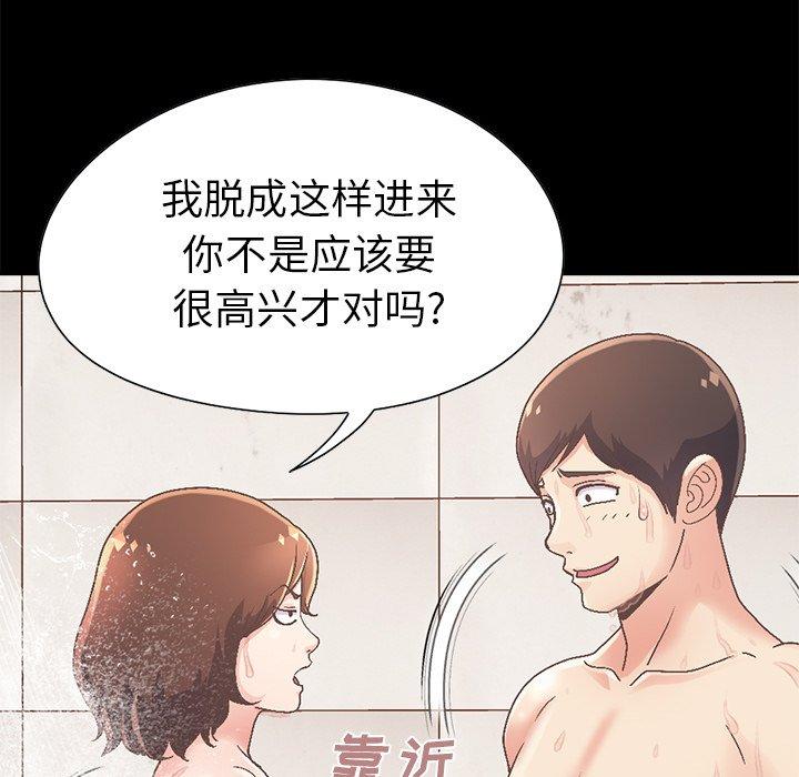 《不该有的爱情》漫画最新章节不该有的爱情-第 14 话免费下拉式在线观看章节第【25】张图片