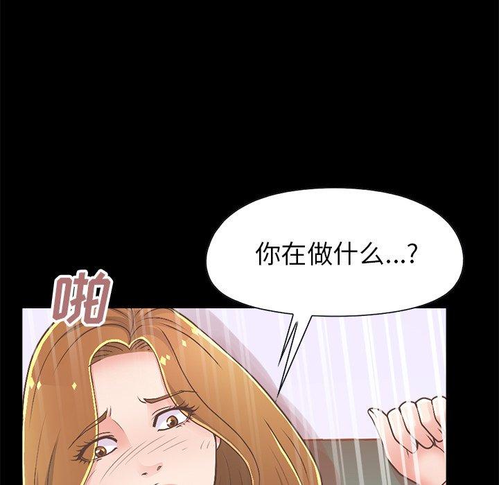 《不该有的爱情》漫画最新章节不该有的爱情-第 15 话免费下拉式在线观看章节第【154】张图片