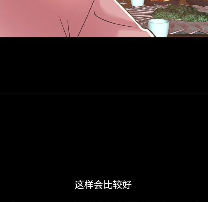 《不该有的爱情》漫画最新章节不该有的爱情-第 15 话免费下拉式在线观看章节第【53】张图片