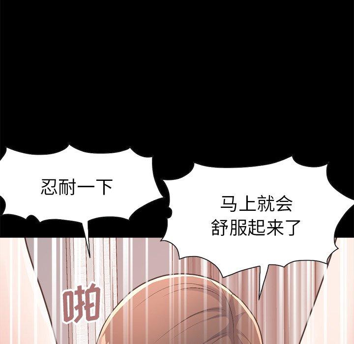 《不该有的爱情》漫画最新章节不该有的爱情-第 15 话免费下拉式在线观看章节第【172】张图片