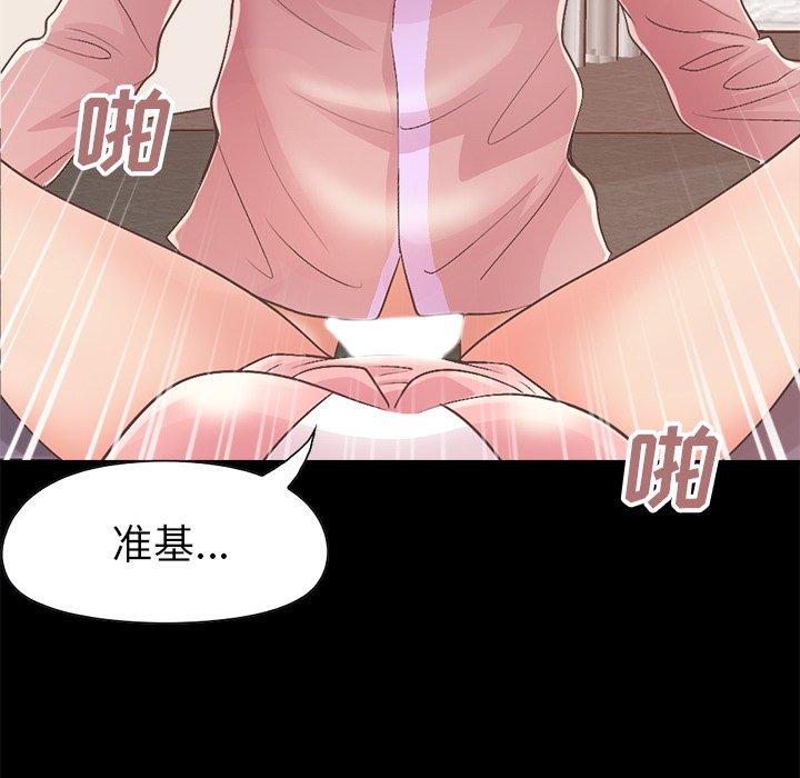 《不该有的爱情》漫画最新章节不该有的爱情-第 15 话免费下拉式在线观看章节第【153】张图片