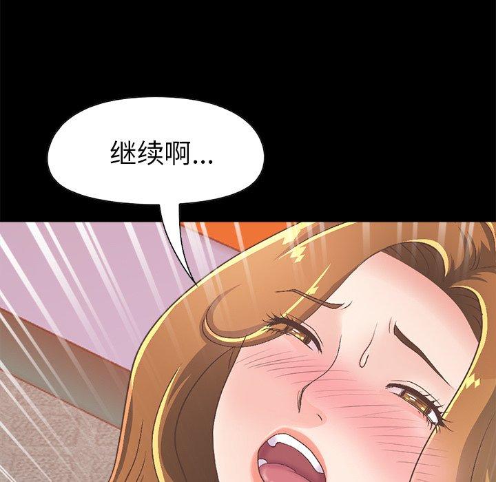 《不该有的爱情》漫画最新章节不该有的爱情-第 15 话免费下拉式在线观看章节第【195】张图片