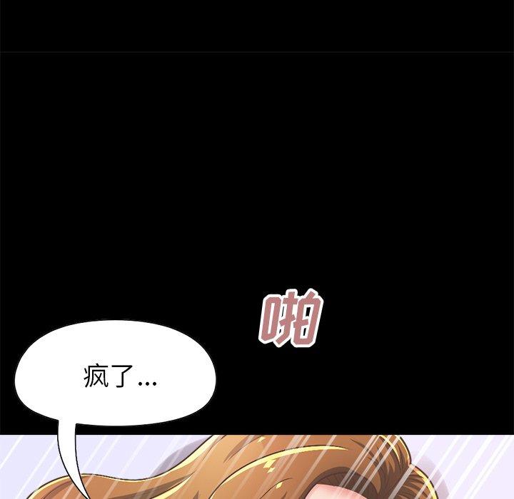 《不该有的爱情》漫画最新章节不该有的爱情-第 15 话免费下拉式在线观看章节第【177】张图片