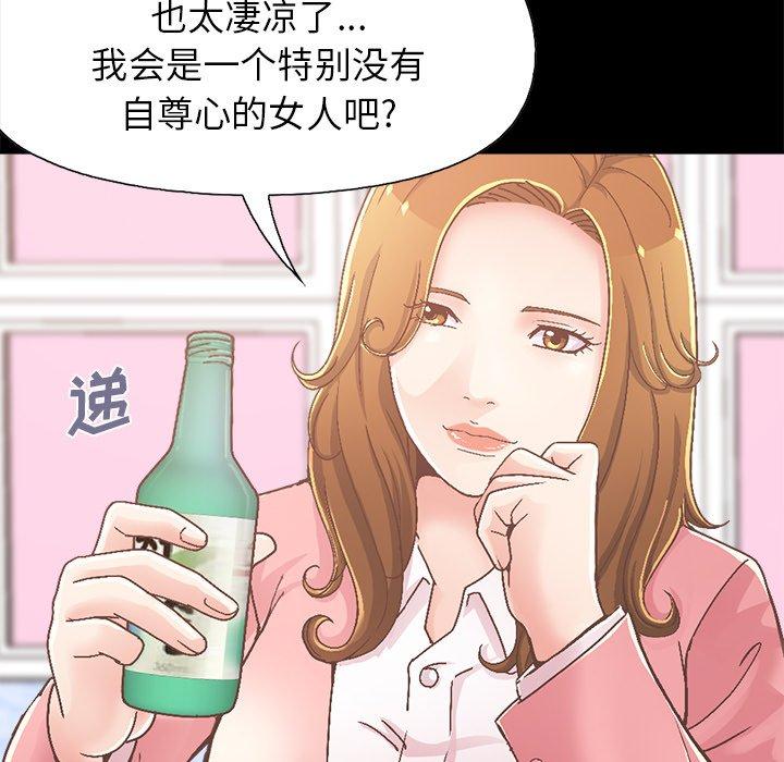 《不该有的爱情》漫画最新章节不该有的爱情-第 15 话免费下拉式在线观看章节第【25】张图片