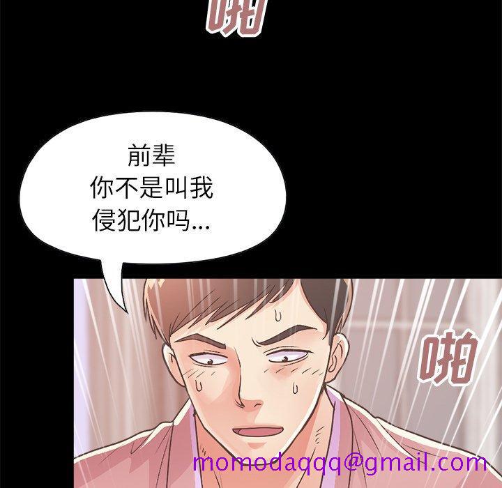 《不该有的爱情》漫画最新章节不该有的爱情-第 15 话免费下拉式在线观看章节第【156】张图片