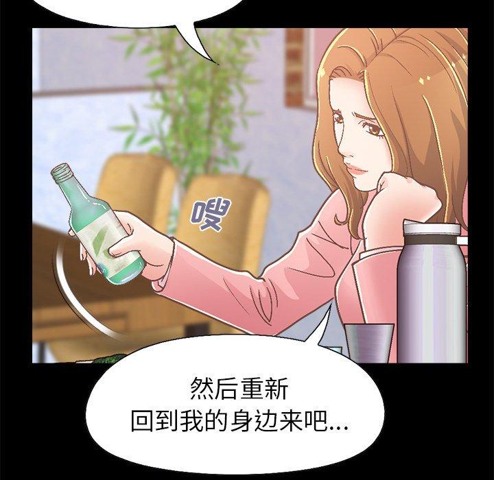 《不该有的爱情》漫画最新章节不该有的爱情-第 15 话免费下拉式在线观看章节第【22】张图片