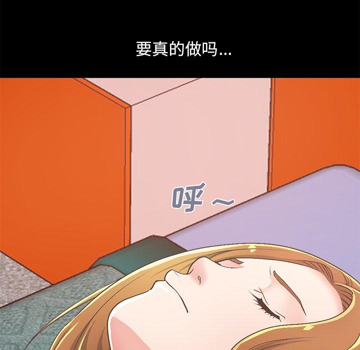 《不该有的爱情》漫画最新章节不该有的爱情-第 15 话免费下拉式在线观看章节第【88】张图片