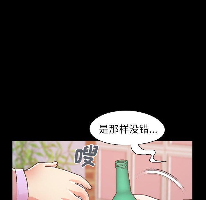 《不该有的爱情》漫画最新章节不该有的爱情-第 15 话免费下拉式在线观看章节第【28】张图片