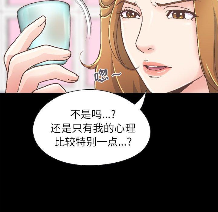 《不该有的爱情》漫画最新章节不该有的爱情-第 15 话免费下拉式在线观看章节第【33】张图片