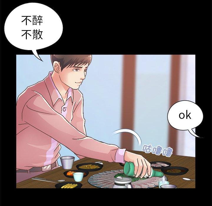 《不该有的爱情》漫画最新章节不该有的爱情-第 15 话免费下拉式在线观看章节第【58】张图片