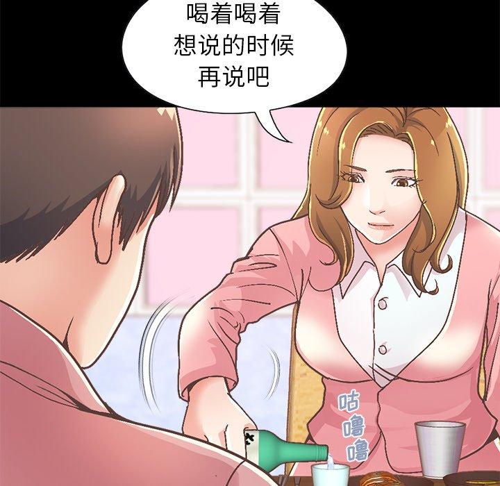 《不该有的爱情》漫画最新章节不该有的爱情-第 15 话免费下拉式在线观看章节第【52】张图片