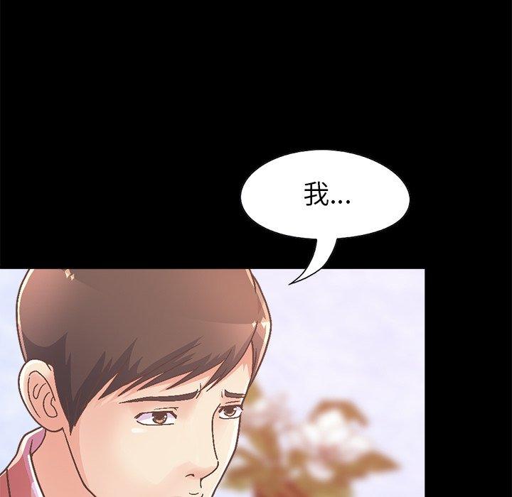 《不该有的爱情》漫画最新章节不该有的爱情-第 15 话免费下拉式在线观看章节第【44】张图片