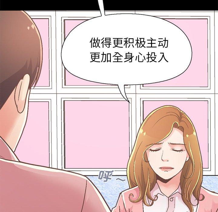 《不该有的爱情》漫画最新章节不该有的爱情-第 15 话免费下拉式在线观看章节第【17】张图片