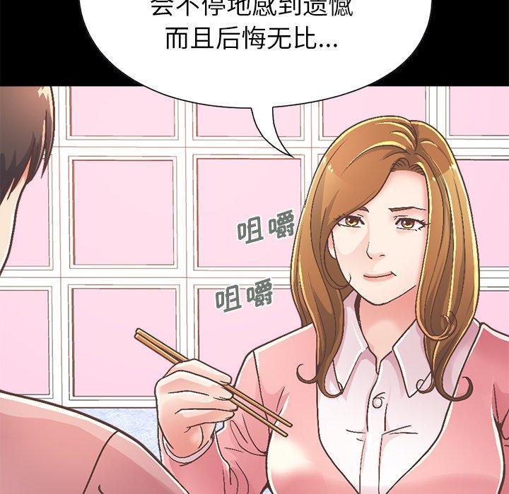 《不该有的爱情》漫画最新章节不该有的爱情-第 15 话免费下拉式在线观看章节第【39】张图片