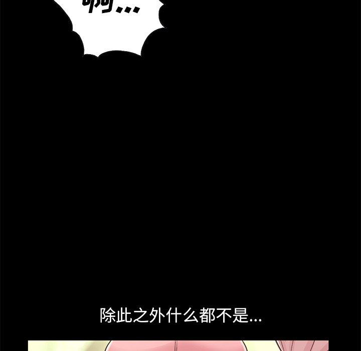 《不该有的爱情》漫画最新章节不该有的爱情-第 16 话免费下拉式在线观看章节第【34】张图片