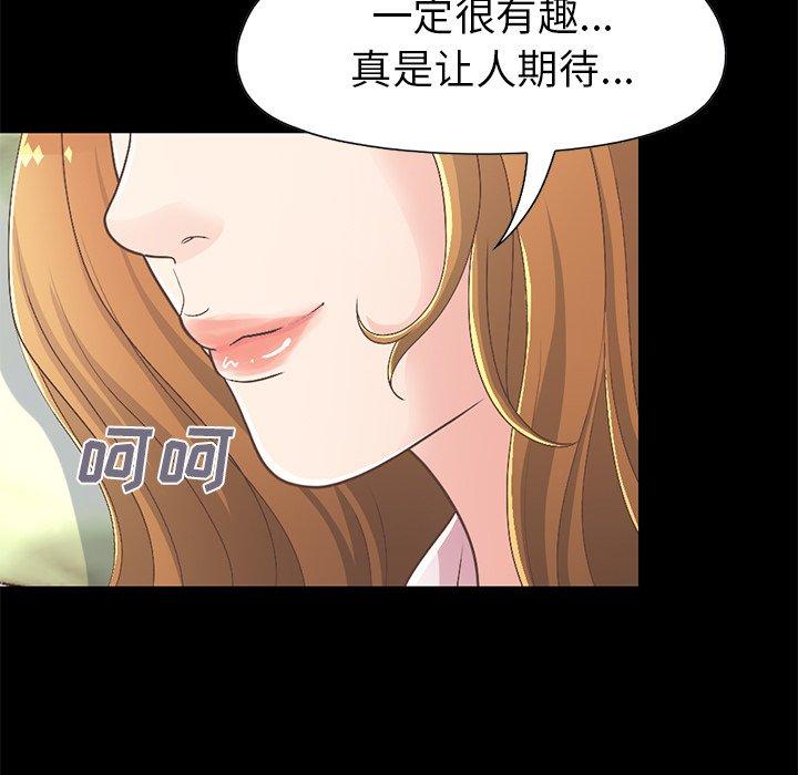 《不该有的爱情》漫画最新章节不该有的爱情-第 16 话免费下拉式在线观看章节第【107】张图片