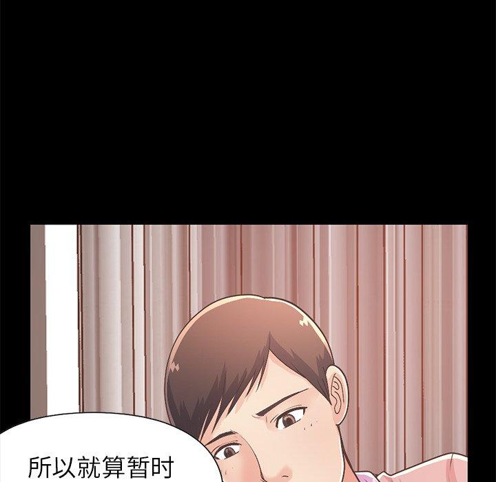 《不该有的爱情》漫画最新章节不该有的爱情-第 16 话免费下拉式在线观看章节第【90】张图片