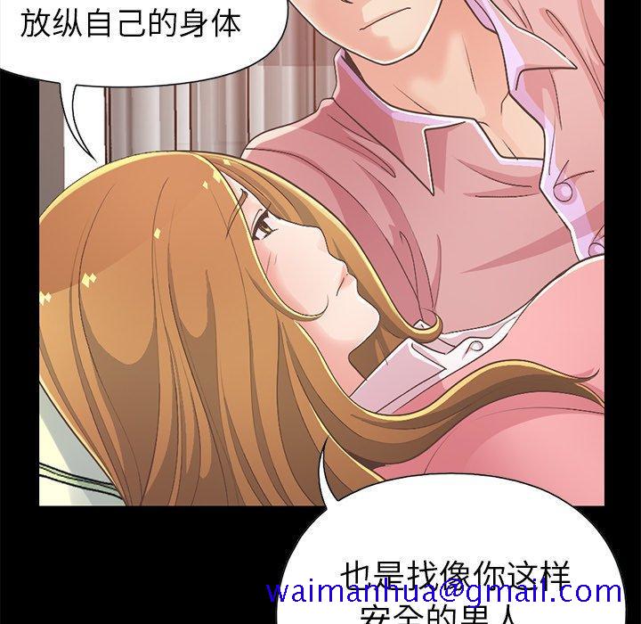 《不该有的爱情》漫画最新章节不该有的爱情-第 16 话免费下拉式在线观看章节第【91】张图片