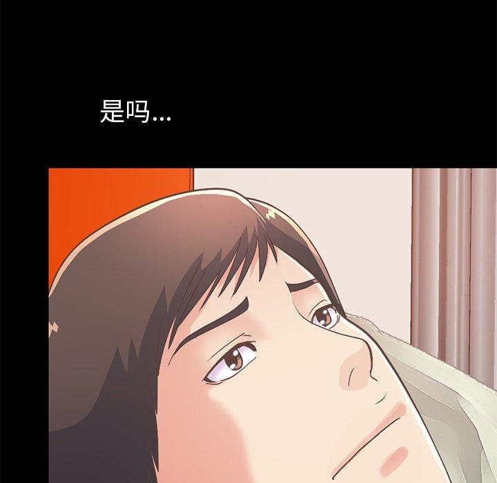 《不该有的爱情》漫画最新章节不该有的爱情-第 16 话免费下拉式在线观看章节第【24】张图片