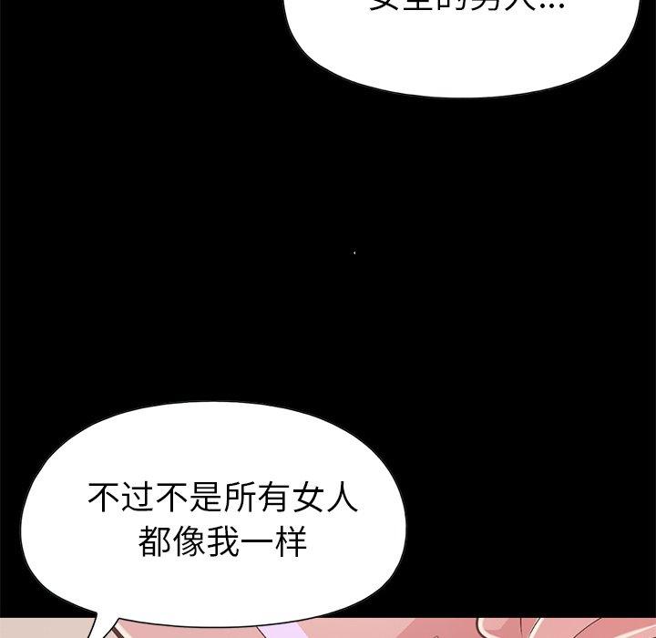 《不该有的爱情》漫画最新章节不该有的爱情-第 16 话免费下拉式在线观看章节第【92】张图片