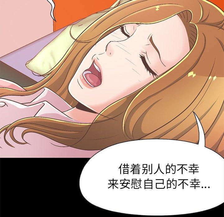 《不该有的爱情》漫画最新章节不该有的爱情-第 16 话免费下拉式在线观看章节第【118】张图片