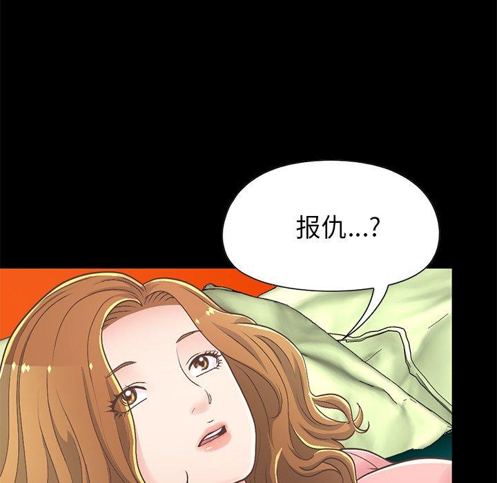 《不该有的爱情》漫画最新章节不该有的爱情-第 16 话免费下拉式在线观看章节第【70】张图片