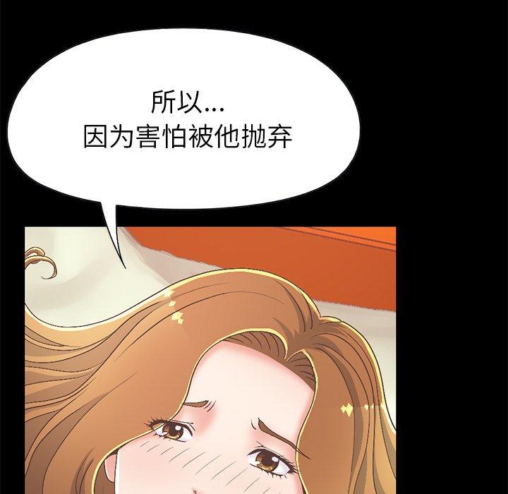 《不该有的爱情》漫画最新章节不该有的爱情-第 16 话免费下拉式在线观看章节第【48】张图片