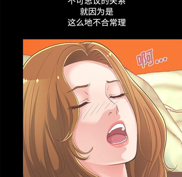 《不该有的爱情》漫画最新章节不该有的爱情-第 16 话免费下拉式在线观看章节第【137】张图片