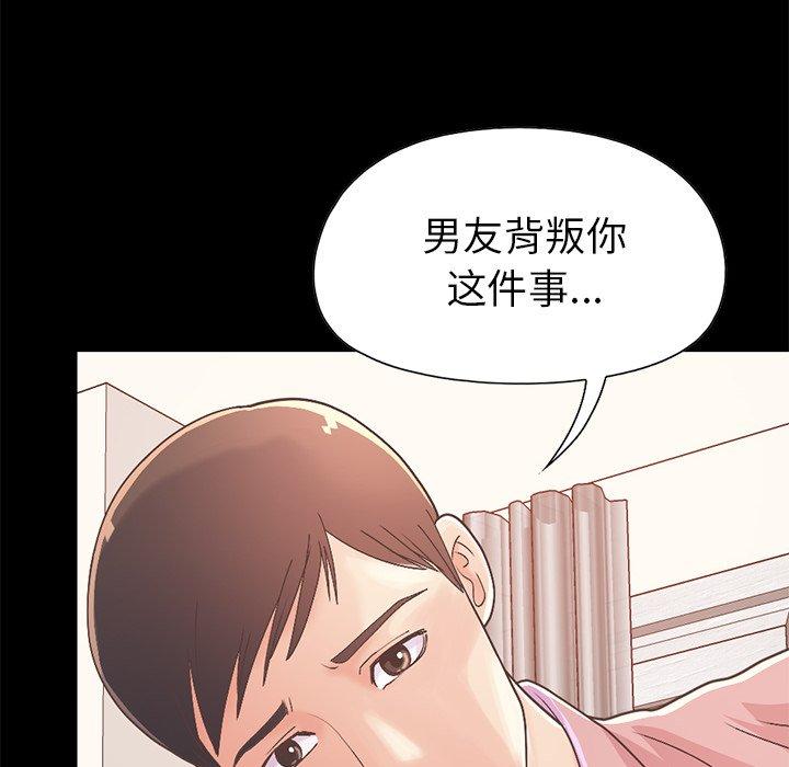 《不该有的爱情》漫画最新章节不该有的爱情-第 16 话免费下拉式在线观看章节第【38】张图片