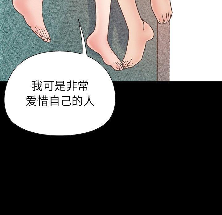 《不该有的爱情》漫画最新章节不该有的爱情-第 16 话免费下拉式在线观看章节第【89】张图片