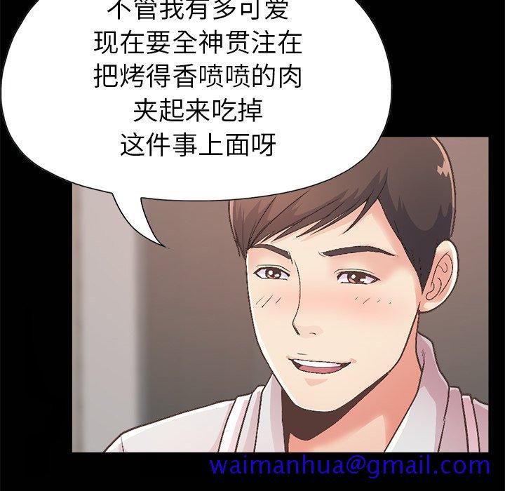 《不该有的爱情》漫画最新章节不该有的爱情-第 17 话免费下拉式在线观看章节第【91】张图片