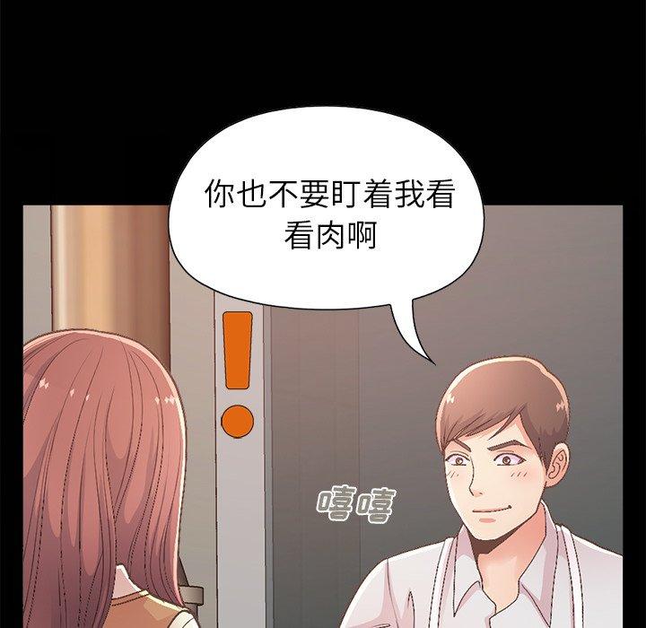 《不该有的爱情》漫画最新章节不该有的爱情-第 17 话免费下拉式在线观看章节第【89】张图片