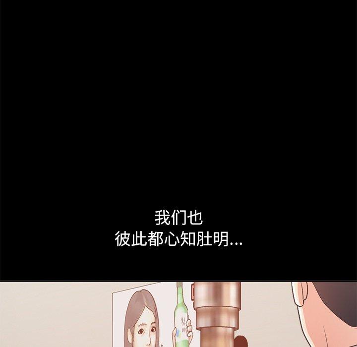 《不该有的爱情》漫画最新章节不该有的爱情-第 17 话免费下拉式在线观看章节第【137】张图片