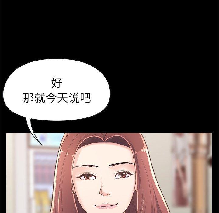 《不该有的爱情》漫画最新章节不该有的爱情-第 17 话免费下拉式在线观看章节第【145】张图片