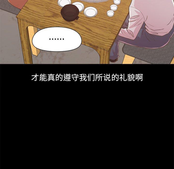 《不该有的爱情》漫画最新章节不该有的爱情-第 17 话免费下拉式在线观看章节第【135】张图片