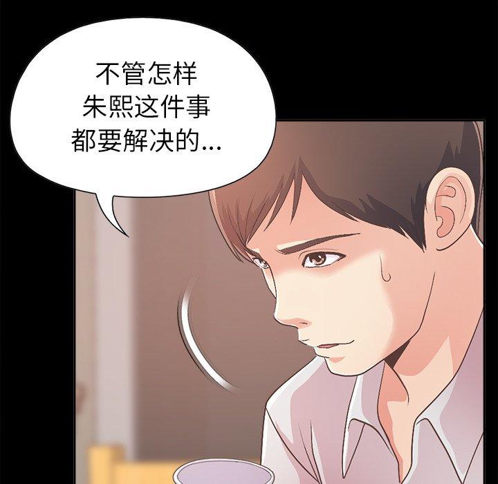 《不该有的爱情》漫画最新章节不该有的爱情-第 17 话免费下拉式在线观看章节第【118】张图片