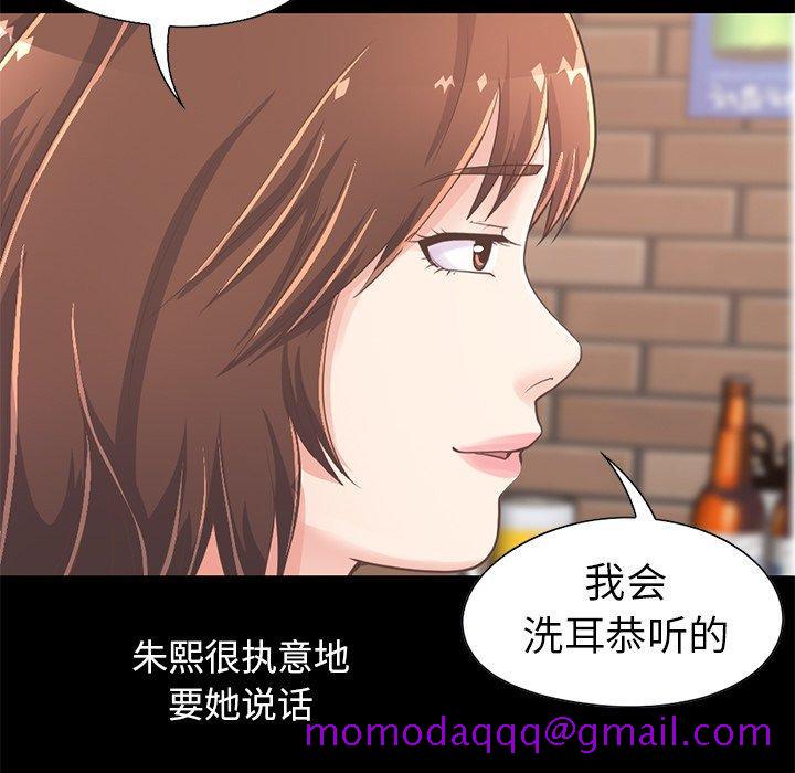 《不该有的爱情》漫画最新章节不该有的爱情-第 20 话免费下拉式在线观看章节第【186】张图片