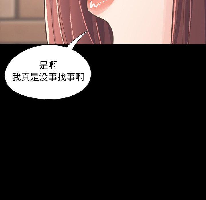 《不该有的爱情》漫画最新章节不该有的爱情-第 20 话免费下拉式在线观看章节第【170】张图片