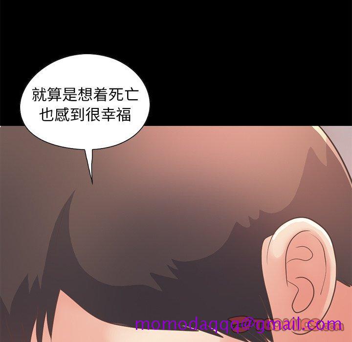 《不该有的爱情》漫画最新章节不该有的爱情-第 20 话免费下拉式在线观看章节第【76】张图片