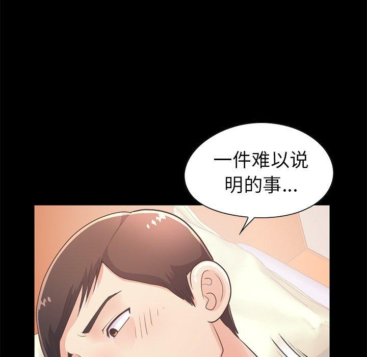 《不该有的爱情》漫画最新章节不该有的爱情-第 20 话免费下拉式在线观看章节第【55】张图片