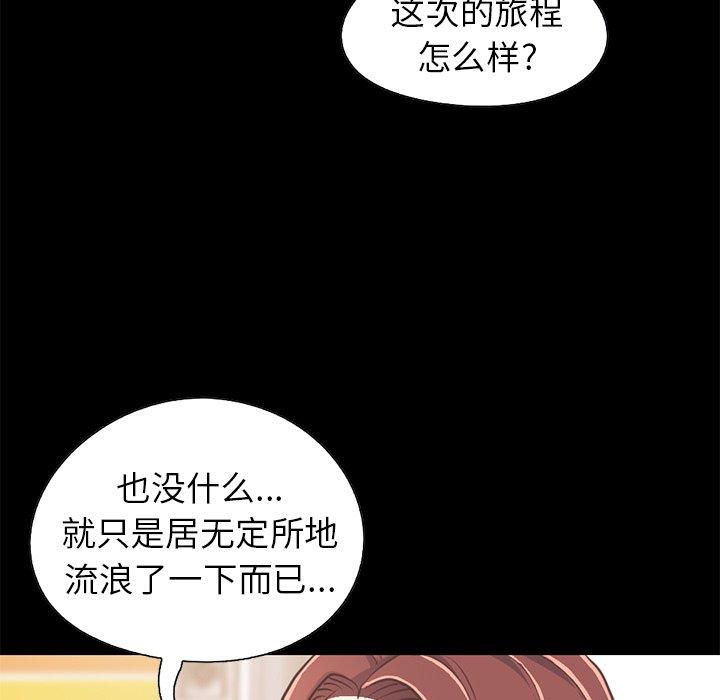 《不该有的爱情》漫画最新章节不该有的爱情-第 20 话免费下拉式在线观看章节第【182】张图片