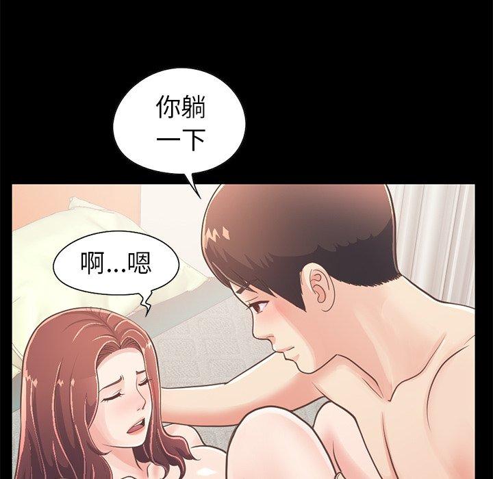 《不该有的爱情》漫画最新章节不该有的爱情-第 20 话免费下拉式在线观看章节第【38】张图片