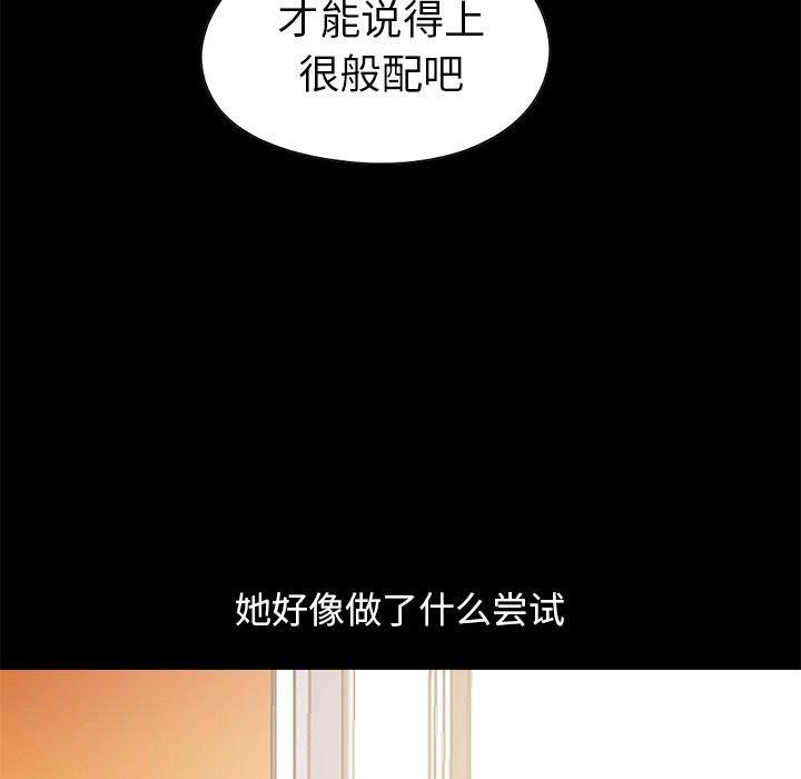 《不该有的爱情》漫画最新章节不该有的爱情-第 20 话免费下拉式在线观看章节第【162】张图片